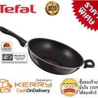 Tefal ทีฟาล์ว กระทะก้นลึก CookEasy ขนาด 32 ซม. ผลิตจากอลูมิเนี่ยมหนา ทนทาน แข็งแรง ดีไซน์สวย ร้อนเร็วใช้ได้กับเตาหลายประเภท