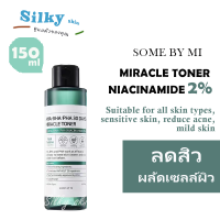 โทนเนอร์  AHA-BHA-PHA 30DAYS MIRACLE TONER 150ML. ค่าส่งถูก/พร้อมส่ง ของแท้จากซัพเกาหลี