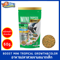 BOOST MINI TROPICAL GROWTH &amp; COLOR อาหารสำหรับปลาสวยงามขนาดเล็ก สูตร เร่งโต เร่งสี แบบผง ลูกปลากินได้