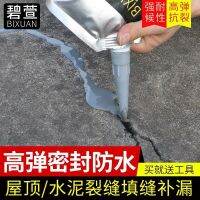 Waterproof glue roof leaking roof leaking waterproof material roof plugging king crack square leak filling glue mud