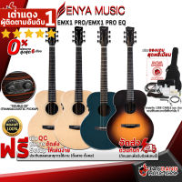 ทักแชทรับส่วนลด 500.-MAX กีต้าร์โปร่ง,โปร่งไฟฟ้า Enya EMX1 Pro , EMX1 Pro EQ สี Blue , Natural , Sunburst - Electric Acoustic guitar Enya EM-X1 Pro , Em-x1 Pro EQ ,ฟรีของแถมครบชุด ,พร้อมSet Up&amp;QC เต่าแดง