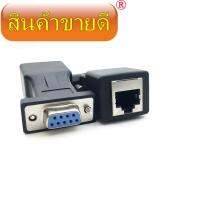 RJ-45 Female Jack to RS-232 M/F Connector Card COM Port to LAN Ethernet Port CATS Cable adapter 2 ชิ้น