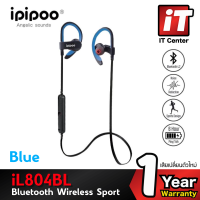 IPIPOO iL98BL Wireless Sport In-Ear หูฟังบลูทู กันน้ำมาตราฐาน IPX4 รองรับมือถือระบบ Android/iOS # Qoomart IPIPOO iL98BL Wireless Sport In-Ear หูฟังบลูทูธ หูฟัง กันน้ำมาตราฐาน IPX4 รองรับมือถือระบบ Android/iOS