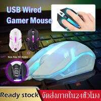 Gaming Mouse เมาส์เกมมิ่ง ออฟติคอล มีไฟ เม้าส์ Optical เมาส์แบบมีสาย Mouse Gaming เมาส์เล่นเกม เม้าส์เรืองแสงเม้าส์ USB เม้าส์สำหรับเล่นเกม เม้าส์ออพติคอล B48