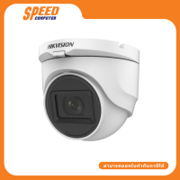 HIKVISION-DS0CE76D0T-ITMF-C0.8MM 2MP CMOS Sensor EXIR 30m By Speed Computer