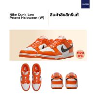 Nike Dunk Low Patent Halloween (W)