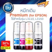 Premium Ink 003 สำหรับ Epson หมึกเติม พรีเมียม 100 ml สำหรับรุ่น L3110 L3150 เอปสัน 4 สี #หมึกเครื่องปริ้น hp #หมึกปริ้น   #หมึกสี   #หมึกปริ้นเตอร์  #ตลับหมึก