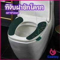 CeeJay ที่จับฝาชักโครก  ตัวยกฝาชักโครก  ที่จับห้องน้ำ toilet lid handle