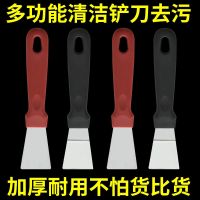 Stainless steel shovel kitchen range hood volute turbine degreasing refrigerator de-icing housekeeping cleaning tool small shovel 【JYUE】