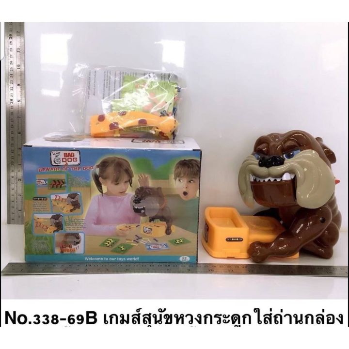 ของขวัญ-sale-หมาหวงกระดูก-เสริมสร้างพัฒนาการ-338-69b-เหมาะเป็นของฝากของขวัญได้