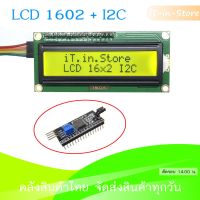 16x2 LCD+I2C Interface with backlight (Yellow Screen)