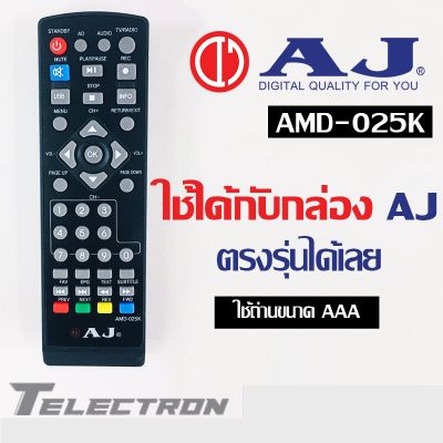 รีโมทกล่องทีวี ดิจิตอล AJ รุ่น AMD-025K