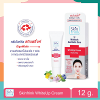 ครีมไวท์อัพ สกินฟริ้งค์ Skinfrink WhiteUP Cream 12 g.  สกินฟริ้งค์ ไวท์อัพ ครีม