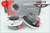 ลำโพงแหลมจาน  Audio quart AQ-HT 400 GX เสียงแหลม กำลังขับสูงสุด 350w แพ็ค 1 คู่