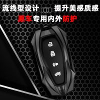 High-end WEY Lanshan key case 2023 special new Great Wall WEY Weipai DHTphev car key case modification