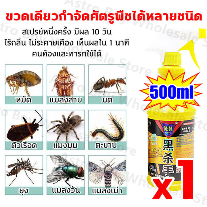 1-วินาทีฆ่าแมลงวัน-ยากำจัดแมลงวัน-ไม่มีกลิ่น-สูตรอ่อนโยน-ไม่ระคายเคือง-กำจัดแมลงวัน-ภายใน-500-เมตร-ไม่มีแมลงวัน-สเปรย์ไล่แมลงวัน-ไม่อันตรายต่อคนและสัตว์เลี้ยง-ไล่และฆ่ายุง-แมลงวันและแมลงสาบ-ยา-ฆ่า-แมล