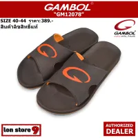 gambol รองเท้าแตะแกมโบล รุ่น GM 12078 สีน้ำตาล size 40-44 สินค้าลิขสิทธิ์แท้ ผลิตจาก GBOLD Technology™ คุณภาพมาตรฐาน นุ่ม เบา ทนทาน