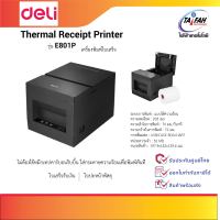 Deli E801P Thermal Receipt Printer เครื่องพิมพ์ใบเสร็จ (รับประกัน 3 เดือน)