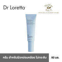 Dr.Loretta  (ดร.ลอร์เร็ตต้า) Concentrated Firming Moisturizer ครีมบำรุงผิว สำหรับผิวที่หย่อนคล้อย ขาดความกระชับ ขนาด 50 ml