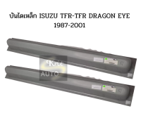 บันไดเหล็ก ISUZU TFR 1987-2001 หัวเดี่ยว/แค็บ บันไดเหล็กซิงค์