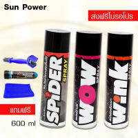 LUBE71 SPIDER+WOW+WINK แถมฟรี แปรงล้างโซ่+น้ำยาล้างคอท่อไอเสียมินิ ขนาด 40 มล.+ผ้าไมโครไฟเบอร์