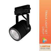 ?โปรแรง++ ชุดโคมไฟ Track Light Set รุ่น Crop พร้อมหลอด LED MR16 5w 220V แสงเหลือง Very Hot