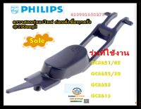 ขายอะไหล่ของแท้/Philips/อะไหล่เตารีดฟิลิปส์/ปุ่มพ่นไอน้ำ/423902650373/ใช้ได้กับรุ่น GC8621/02 GC8622/20 GC8635 GC8615