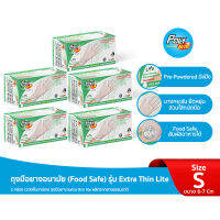 "Poly-Brite" New !! ถุงมือยางธรรมชาติ (Food Safe) รุ่น Extra Thin Lite - Size S 5 กล่อง (100ชิ้น/กล่อง)