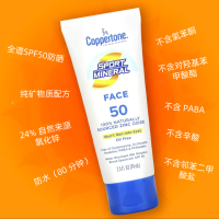 American Coppertone Water Baby Physical Sunscreen โลชั่นบำรุงผิวหน้าบางเบาปราศจากน้ำมัน Spf50เต็มสเปกตรัม75ml