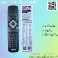 รีโมทรุ่น : ฟิลิปส์ Philips รหัส RM-D1110 กล่องใส สินค้าพร้อมส่ง