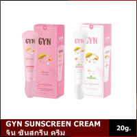 GYN SUNSCREEN CREAM SPF 50 PA+++ จิน ซันสกรีน ครีม  20g.