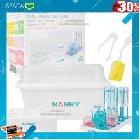 .สีสันสวยงามสดใส ของเล่น ถูก. ชุดอุปกรณ์ล้างและจัดเก็บขวดนม 5 ชิ้น Nanny Baby Essential Set .ของขวัญ Sale!!.