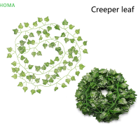 ?【Lowest price】HOMA 220cm สีเขียวประดิษฐ์แขวน Ivy Leaf planes ใบ DIY สำหรับตกแต่งบ้าน