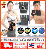 ถุงมือฟิตเนส ถุงมือออกกำลังกาย Fitness Glove Weight Lifting Gloves ขายเป็นคู่ ใช้ได้ทั้งชาย ทั้งหญิง