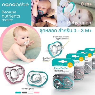 USA  จุกหลอก ฟันสวย รางวัลเพียบ Nanobebe Pacifiers 0-3 Month Orthodontic Curves Comfortably with Face Contour