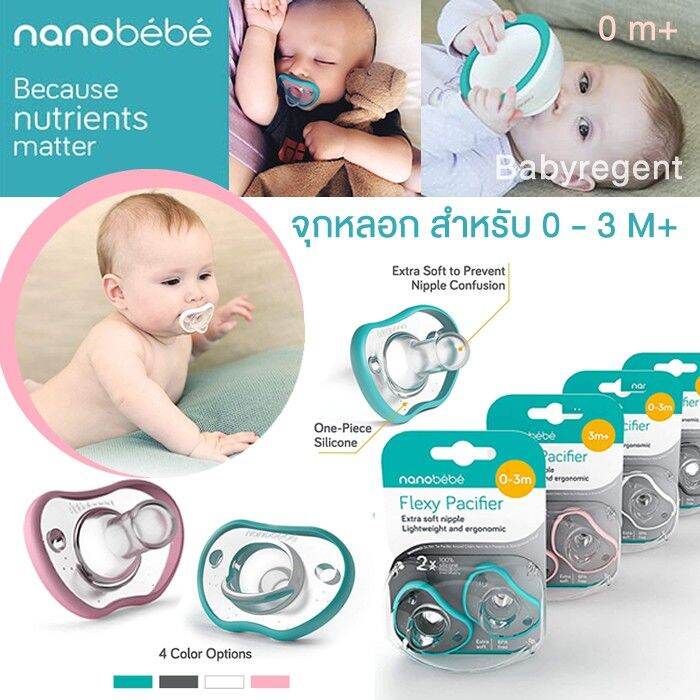 🇺🇸 USA 🇺🇸 USA จุกหลอก ฟันสวย รางวัลเพียบ Nanobebe Pacifiers 03 Month