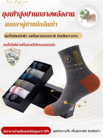 Geegobuy ถุงเท้าผู้ชายสไตล์สปอร์ตสำหรับการออกกำลังกายและพักผ่อน