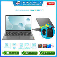 [ผ่อน0%]Lenovo Notebook IdeaPad 3 15ABA7 82RN003CTA R5 5625U 2.3G/8GB/512GB SSD/Win11H+Office2021/15.6"/Grey/ประกันศูนย์2ปี