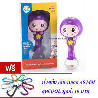 ND THAILAND ของเล่นเด็กเขย่ามือหน้าตุ๊กตา(สีม่วง) Huile Toys Zodiac Dynamic Rhythm Stick NO.3101-6