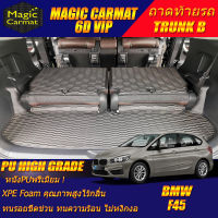 BMW 2 Series 218i F45 2014-2019 Hatchback Trunk B (เฉพาะถาดท้ายรถแบบ B) ถาดท้ายรถ BMW 2 Series 218i F45 2014 2015 2016 2017 2018 2019 พรม6D VIP High Grade Magic Carmat