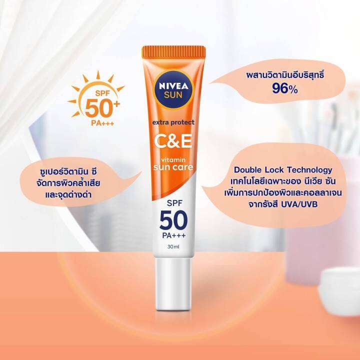 นีเวีย-เซรั่ม-กันแดด-ซัน-spf50-30-มล-เลือกสูตรได้