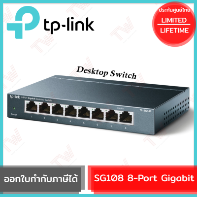 TP-Link SG108  8-Port  Gigabit  Desktop  Switch  ของแท้ รับประกันสินค้าตลอดอายุการใช้งาน