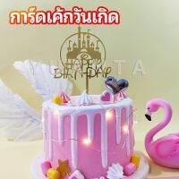 YUANTA การ์ดเค้กวันเกิด การ์ดอะคริลิค ตกแต่งเค้ก ปลั๊กอินอบ ปลั๊กอินเค้ก birthday cake card