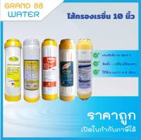 ไส้กรองเรซิ่น Resin 10 นิ้ว และ 20 นิ้ว ของแท้ทุกยี่ห้อ - ไส้กรองน้ำ - ไส้กรองเรซิ่น