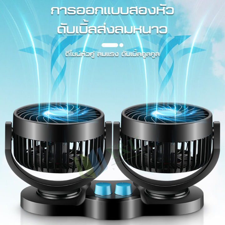 ส่งจากไทย-พัดลมในรถ-พัดลมติดรถยนต์-ขนาด-6-นิ้ว-12v-24v-พัดลมในรถ-พัดลม-พัดลมติดรถ-พัดลมในรถ-สำหรับรถขนาดเล็ก-car-fan-cooler-พัดลมติดรถยนต์