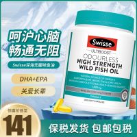 ❤️ Australian Swisse deep-sea fish oil softgel no fishy smell 1500mg400 capsules omega3 middle-aged and elderly adults