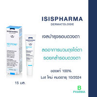 ISIS Neotone Eyes เจลบำรุงรอบดวงตา ลดอาการบวมถุงใต้ตา รอยคล้ำรอบดวงตา 15 มล.