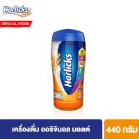 ฮอร์ลิคส์ ออริจินอล Horlicks Original 440g.