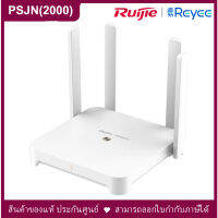 Ruijie Reyee RG-EW1800GXPRO + Powercord, 1800M Wi-Fi 6 Dual-band Gigabit Mesh Router เหมาะสำหรับติดตั้งภายในบ้าน, ร้านอาหาร หรือคาเฟ่ขนาดเล็ก