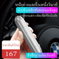 (Samut Prakan , มีสินค้า)Car Accessory Store ค้อนทุบกระจก ค้อนนิรภัย เครื่องมือนิรภัย